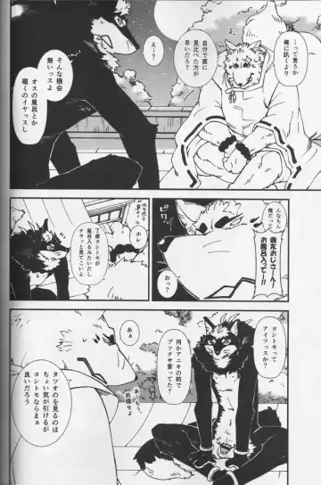 [Toratora] Gin-tetsu-ne Fhentai - Page 11