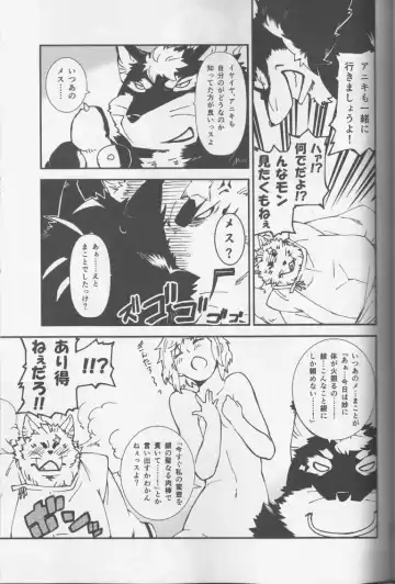 [Toratora] Gin-tetsu-ne Fhentai - Page 12