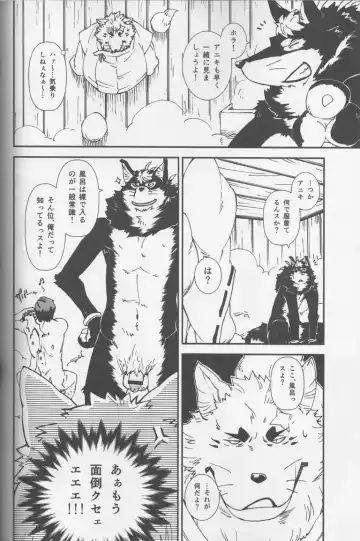 [Toratora] Gin-tetsu-ne Fhentai - Page 15