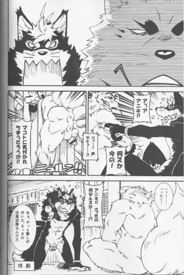 [Toratora] Gin-tetsu-ne Fhentai - Page 21