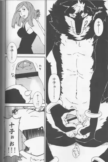 [Toratora] Gin-tetsu-ne Fhentai - Page 25