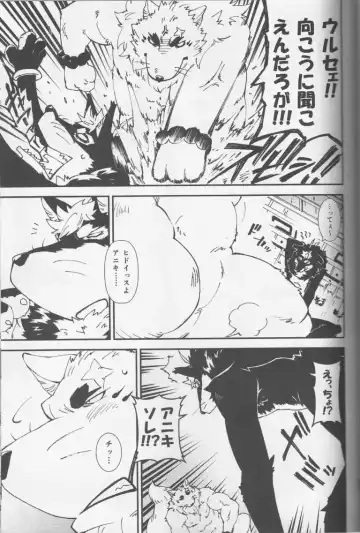 [Toratora] Gin-tetsu-ne Fhentai - Page 26