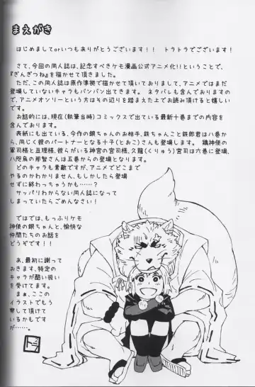 [Toratora] Gin-tetsu-ne Fhentai - Page 3