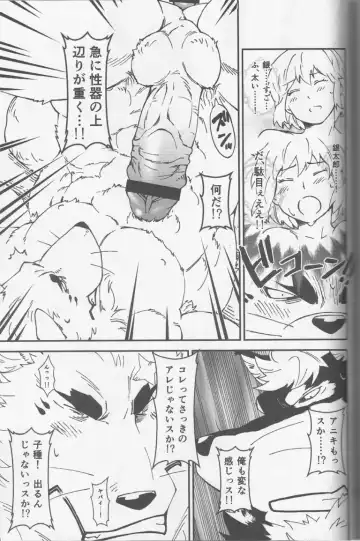 [Toratora] Gin-tetsu-ne Fhentai - Page 34