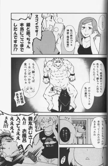 [Toratora] Gin-tetsu-ne Fhentai - Page 36