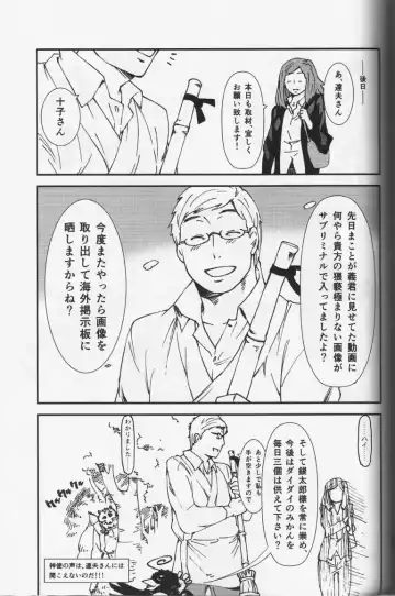 [Toratora] Gin-tetsu-ne Fhentai - Page 38