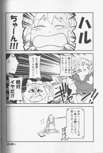 [Toratora] Gin-tetsu-ne Fhentai - Page 39