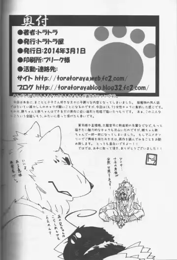 [Toratora] Gin-tetsu-ne Fhentai - Page 41
