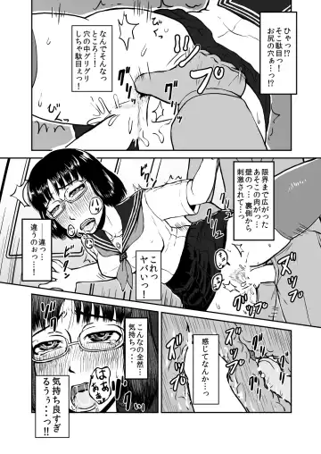 [Senpuyaro] Musaboru Tsuugaku Densha ~Seifuku Shoujo Densha Chikan~ Fhentai - Page 23