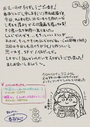 [Harusame Ringo] Gothic Metal Riette Fhentai - Page 10