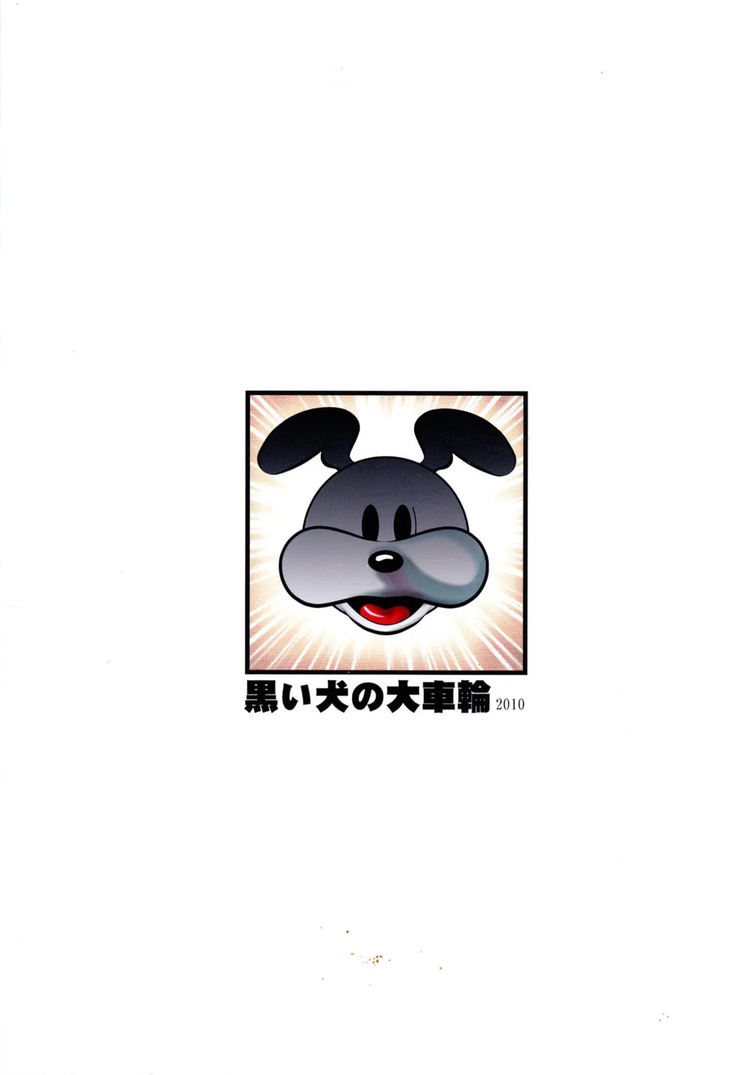 [Kuroi Inu] Spider Walk Fhentai - Page 2