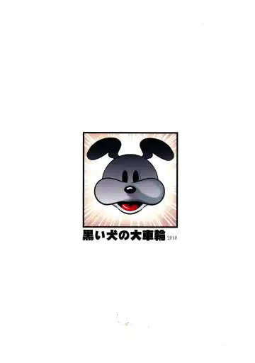 [Kuroi Inu] Spider Walk Fhentai - Page 2