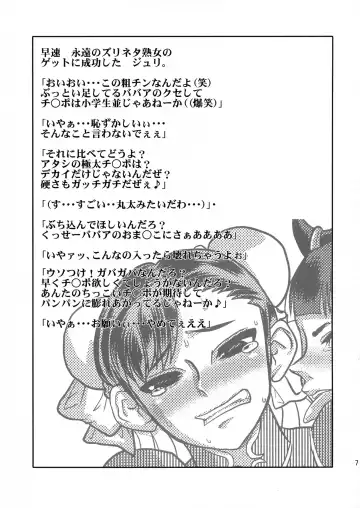 [Kuroi Inu] Spider Walk Fhentai - Page 7