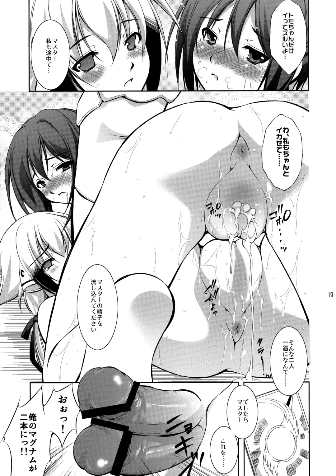 [Takane Nohana] Ore Pants Fhentai - Page 19