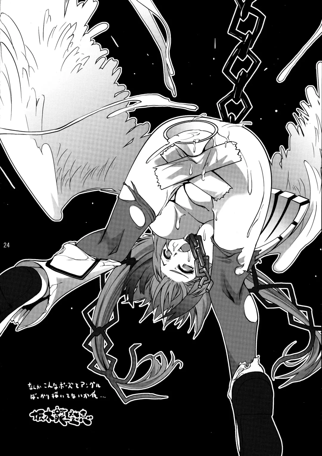 [Takane Nohana] Ore Pants Fhentai - Page 24