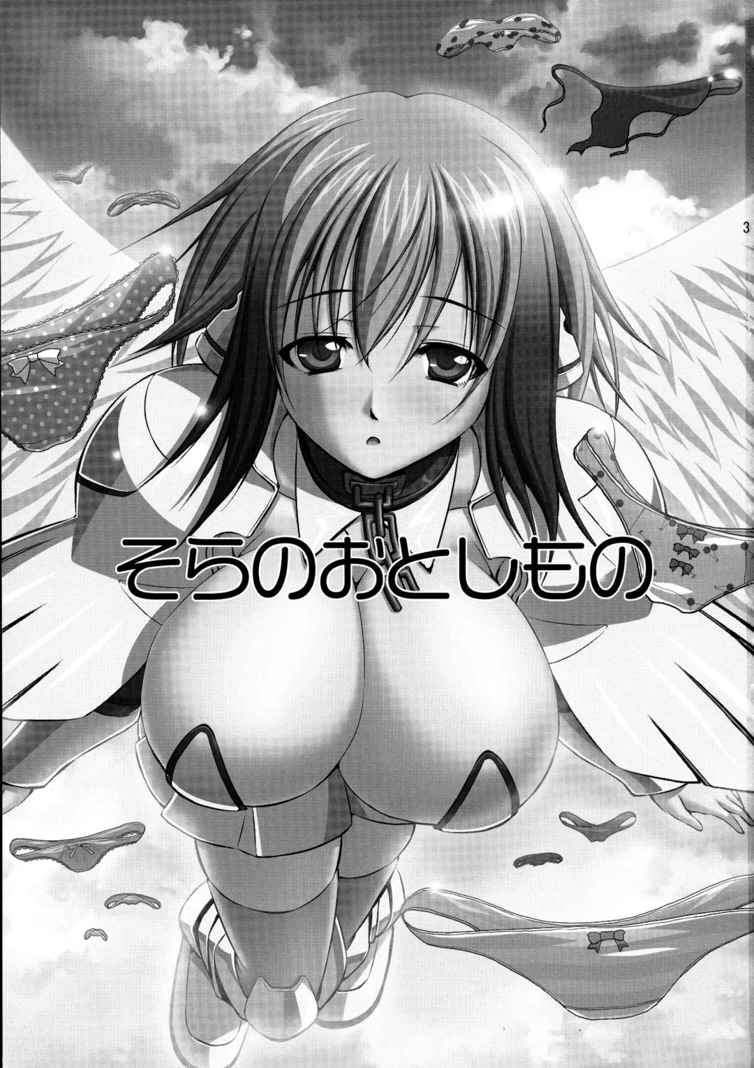 [Takane Nohana] Ore Pants Fhentai - Page 3