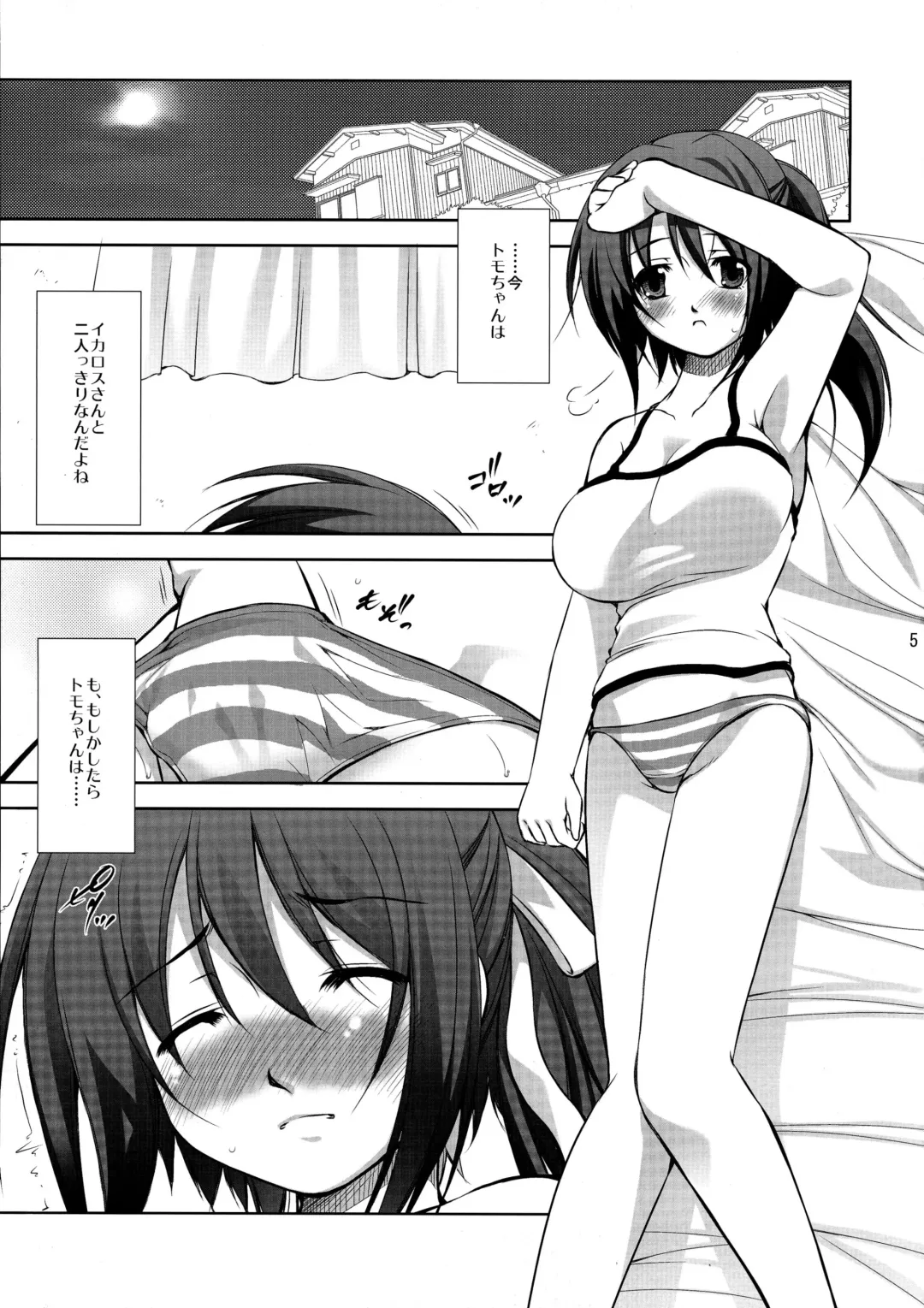 [Takane Nohana] Ore Pants Fhentai - Page 5