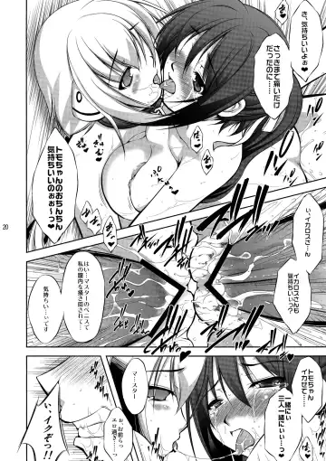 [Takane Nohana] Ore Pants Fhentai - Page 20