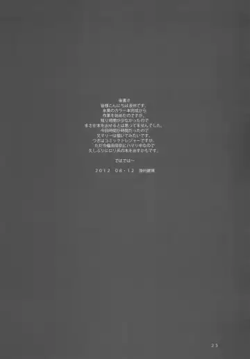 [Ros] Ikouze Marie-chan!! Fhentai - Page 24