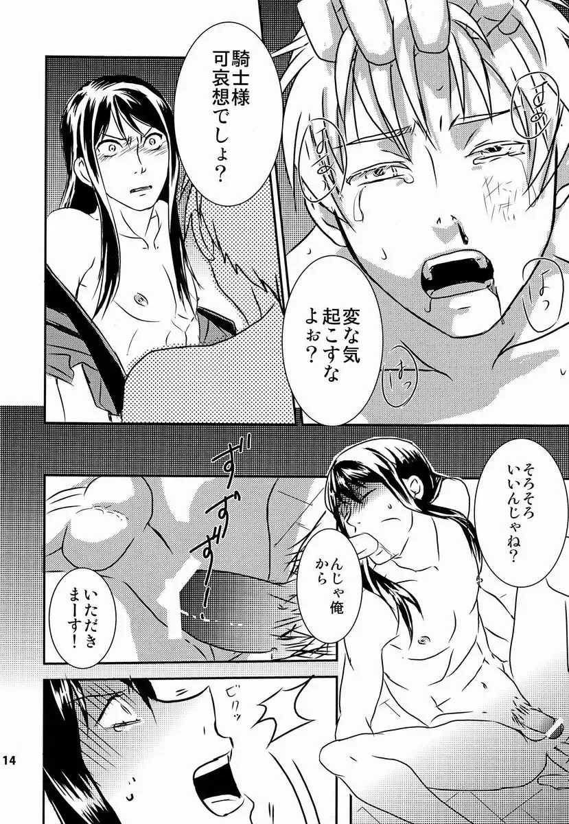 [Kara] Shitamachi Ryoujoku Fhentai - Page 13