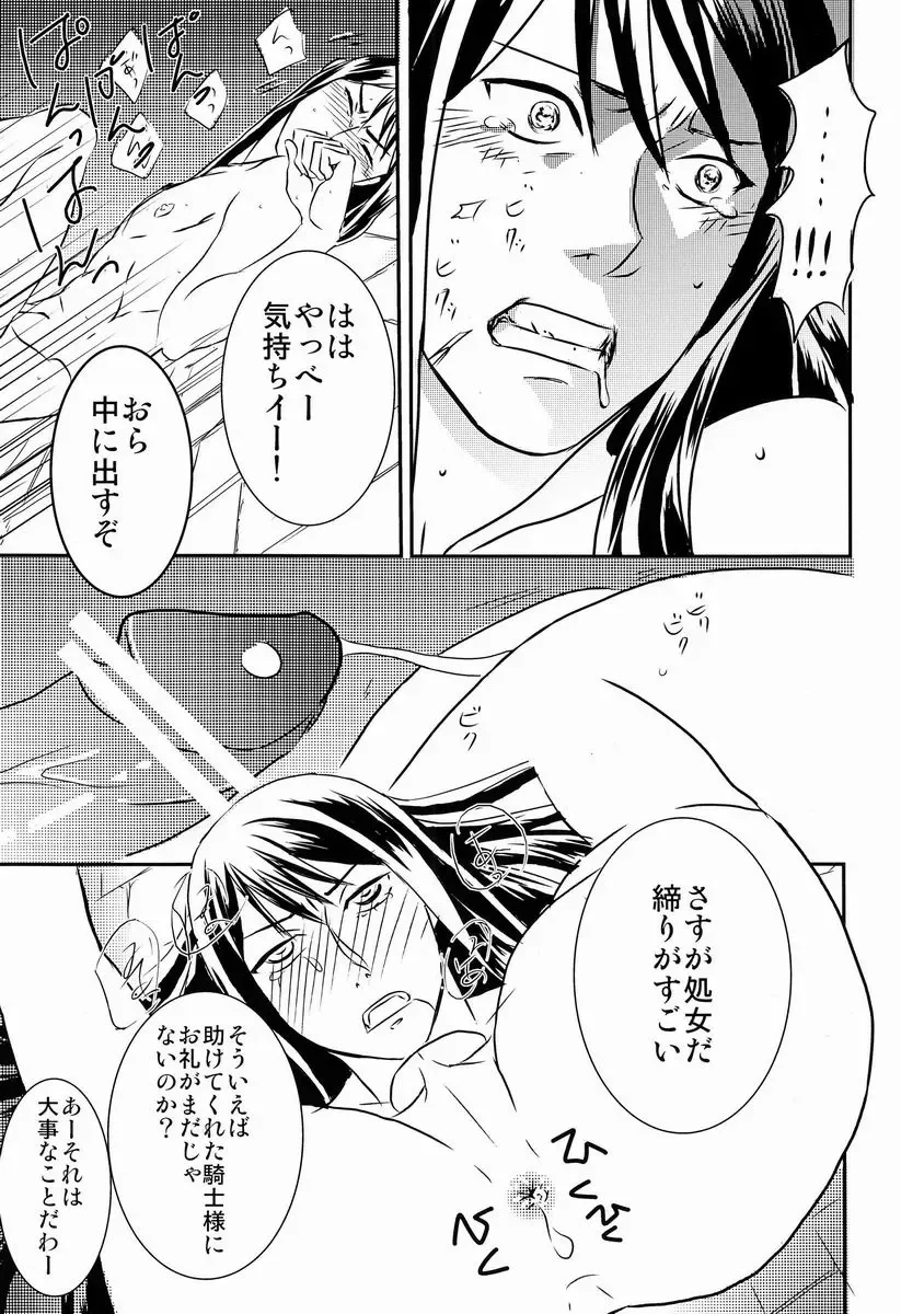 [Kara] Shitamachi Ryoujoku Fhentai - Page 14