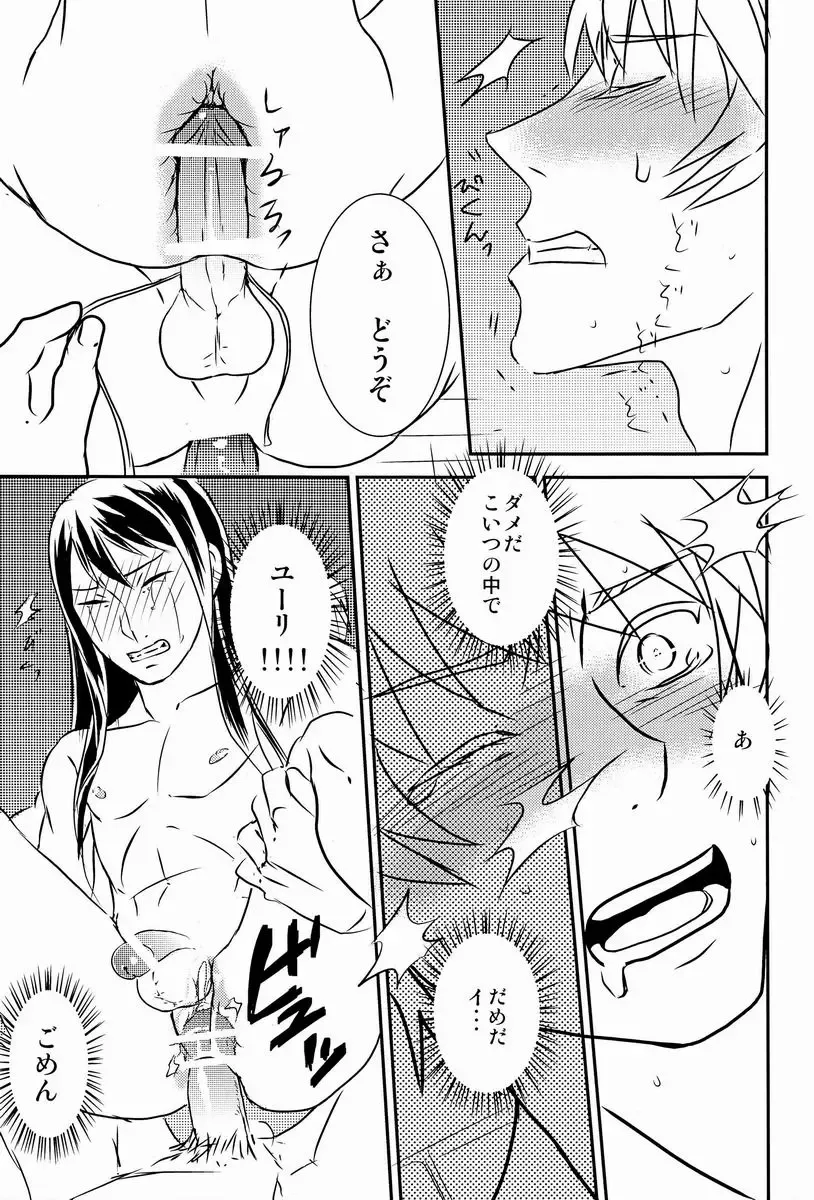 [Kara] Shitamachi Ryoujoku Fhentai - Page 16