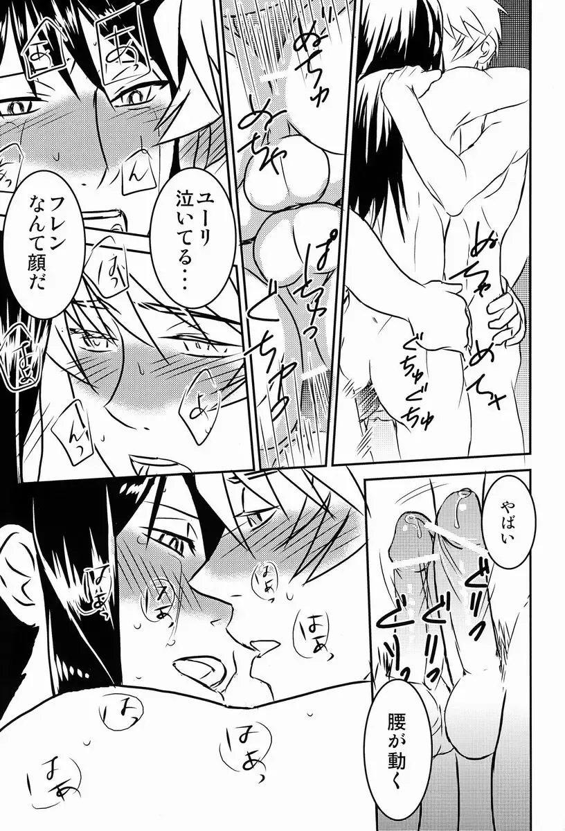 [Kara] Shitamachi Ryoujoku Fhentai - Page 18