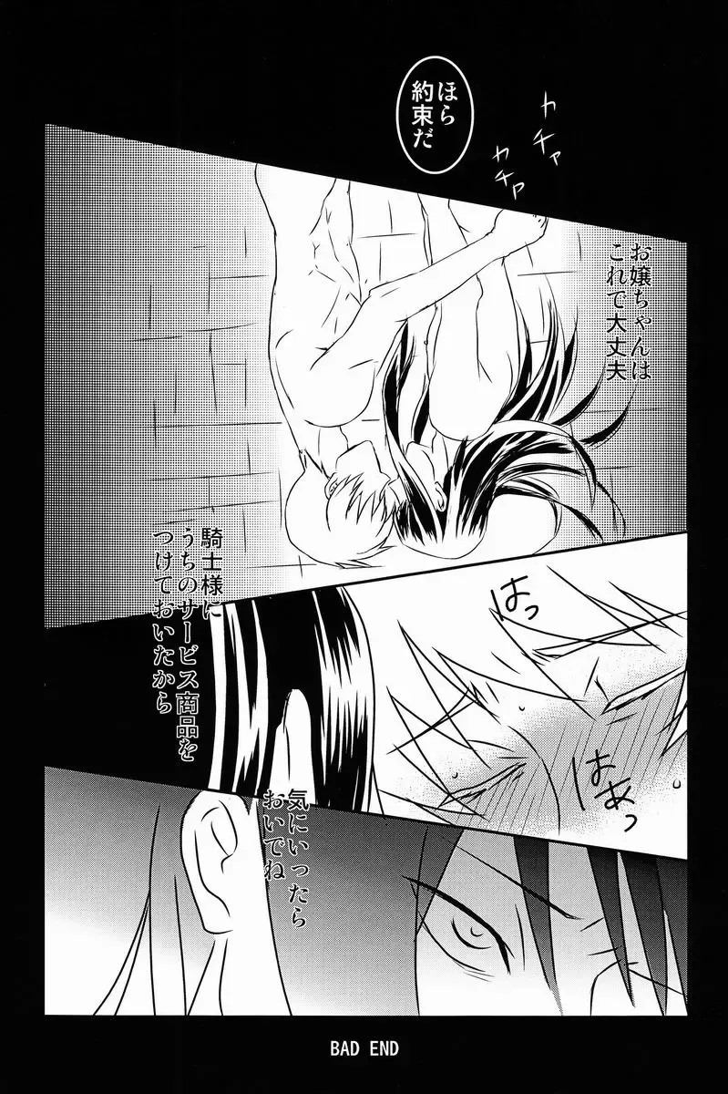 [Kara] Shitamachi Ryoujoku Fhentai - Page 19