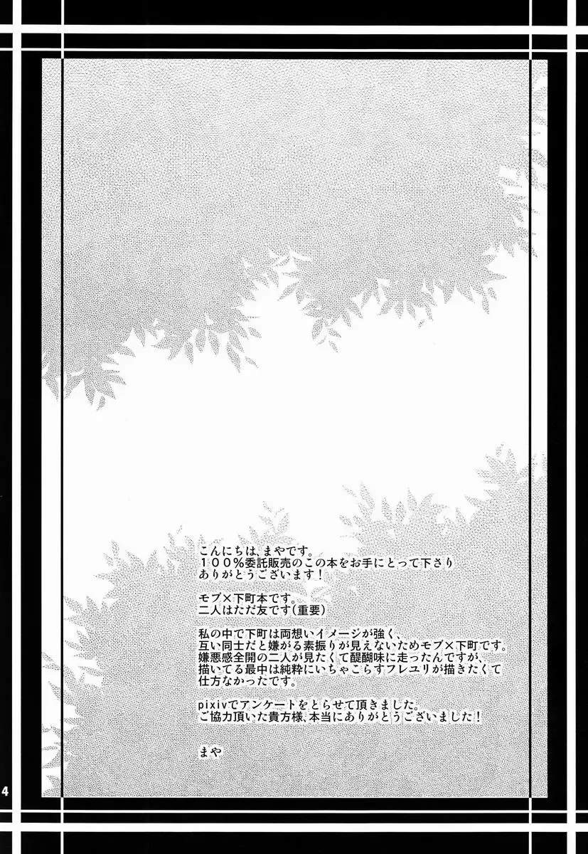 [Kara] Shitamachi Ryoujoku Fhentai - Page 3