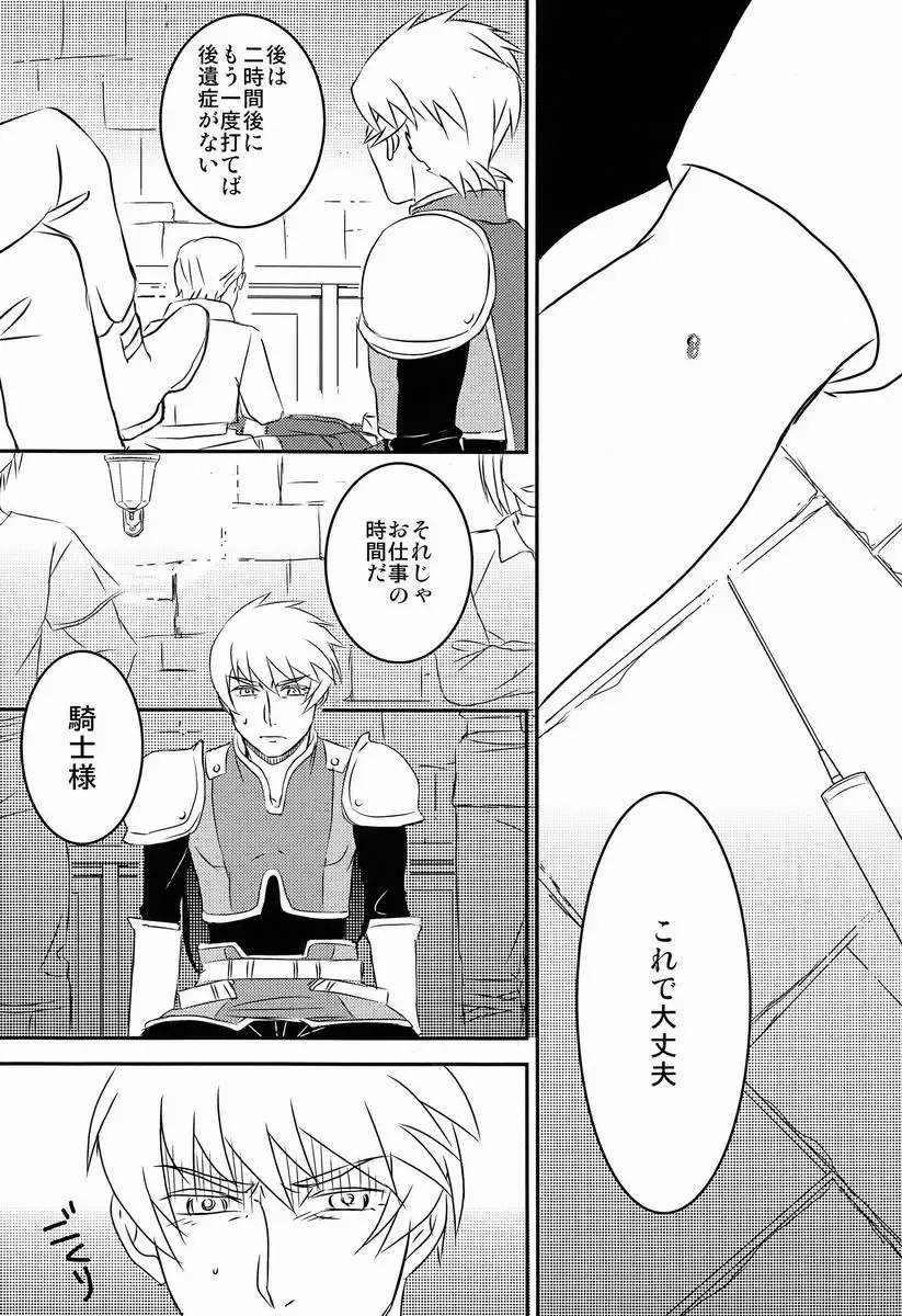 [Kara] Shitamachi Ryoujoku Fhentai - Page 4