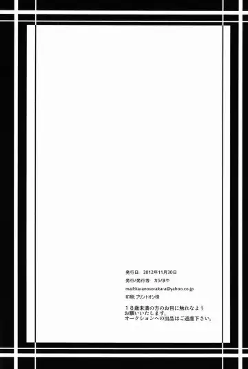 [Kara] Shitamachi Ryoujoku Fhentai - Page 21