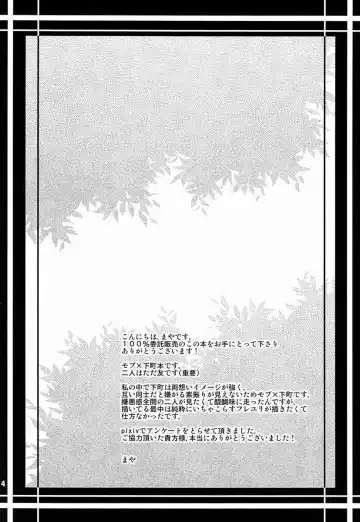 [Kara] Shitamachi Ryoujoku Fhentai - Page 3