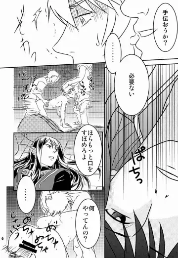 [Kara] Shitamachi Ryoujoku Fhentai - Page 5