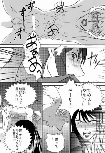[Kara] Shitamachi Ryoujoku Fhentai - Page 7