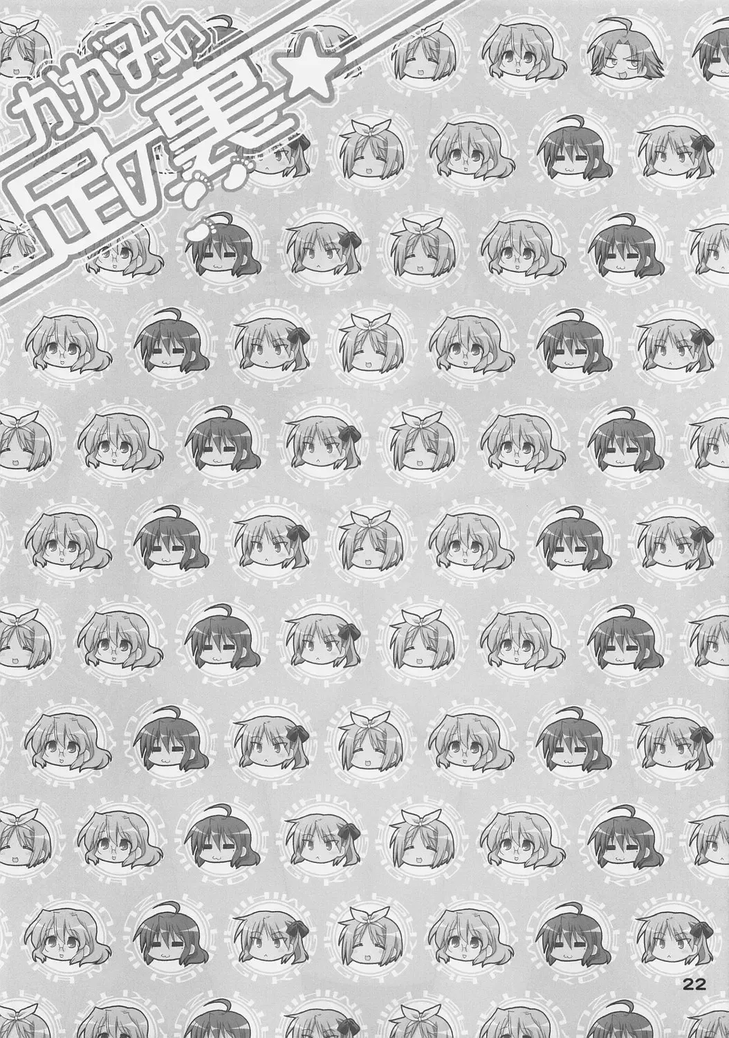 [Hidaka Sora - Sumeragi Hamao] Kagami no Ashi no Ura Fhentai - Page 21