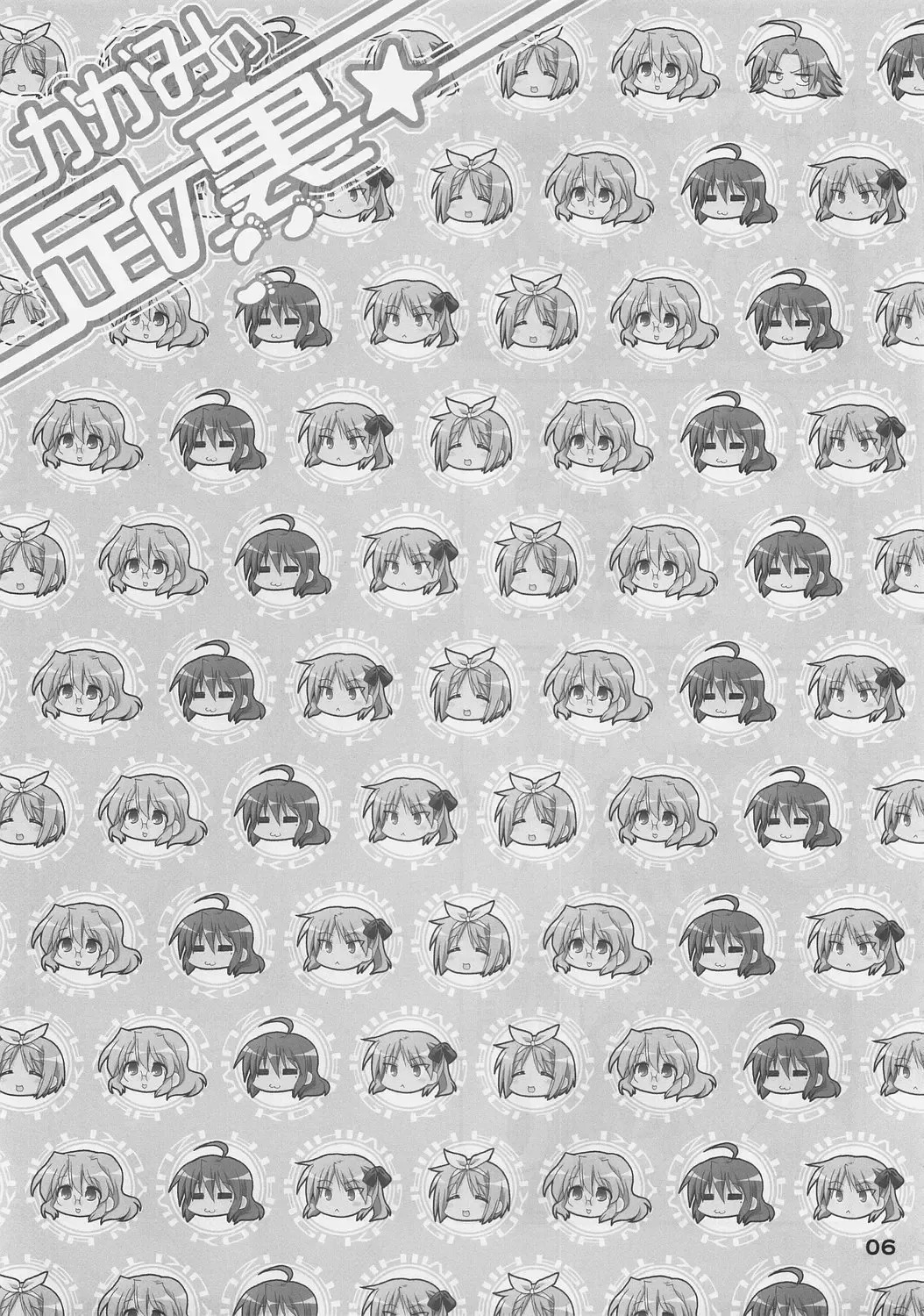 [Hidaka Sora - Sumeragi Hamao] Kagami no Ashi no Ura Fhentai - Page 5