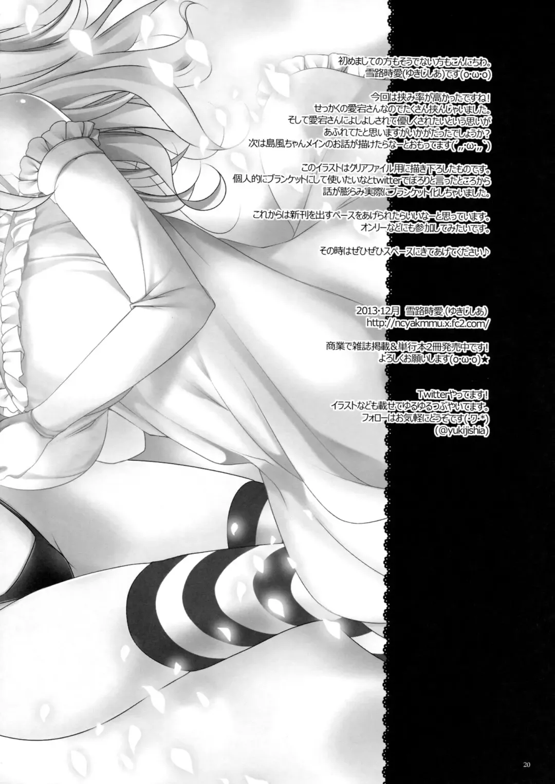 [Yukiji Shia] Teitoku, Aishitemasu. Fhentai - Page 20