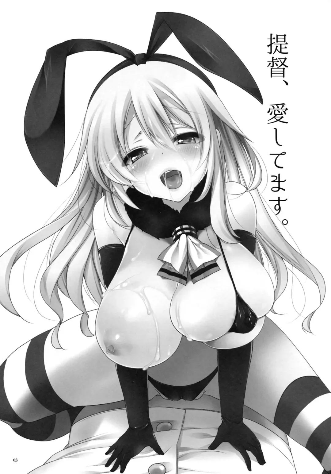 [Yukiji Shia] Teitoku, Aishitemasu. Fhentai - Page 3