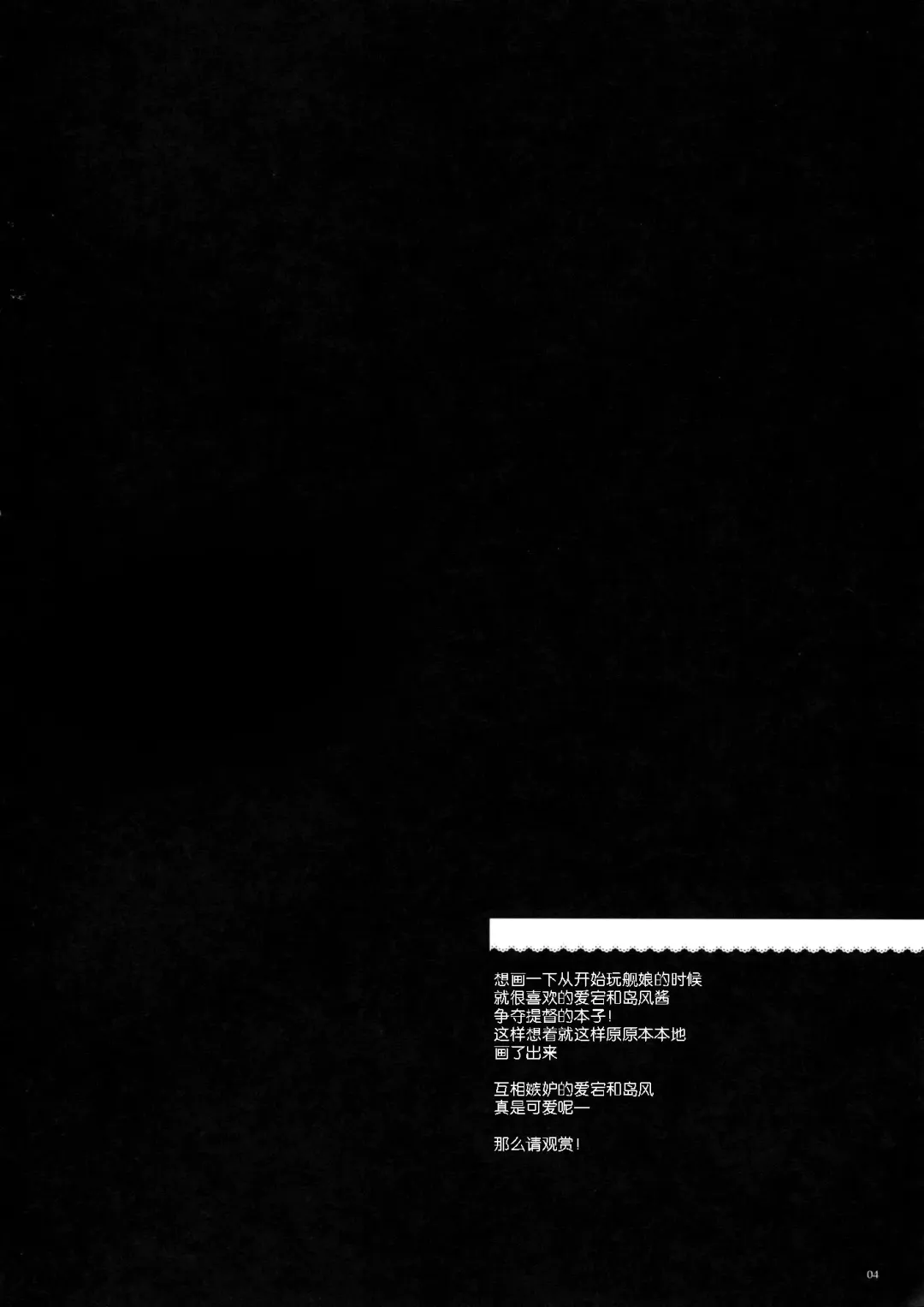 [Yukiji Shia] Teitoku, Aishitemasu. Fhentai - Page 4