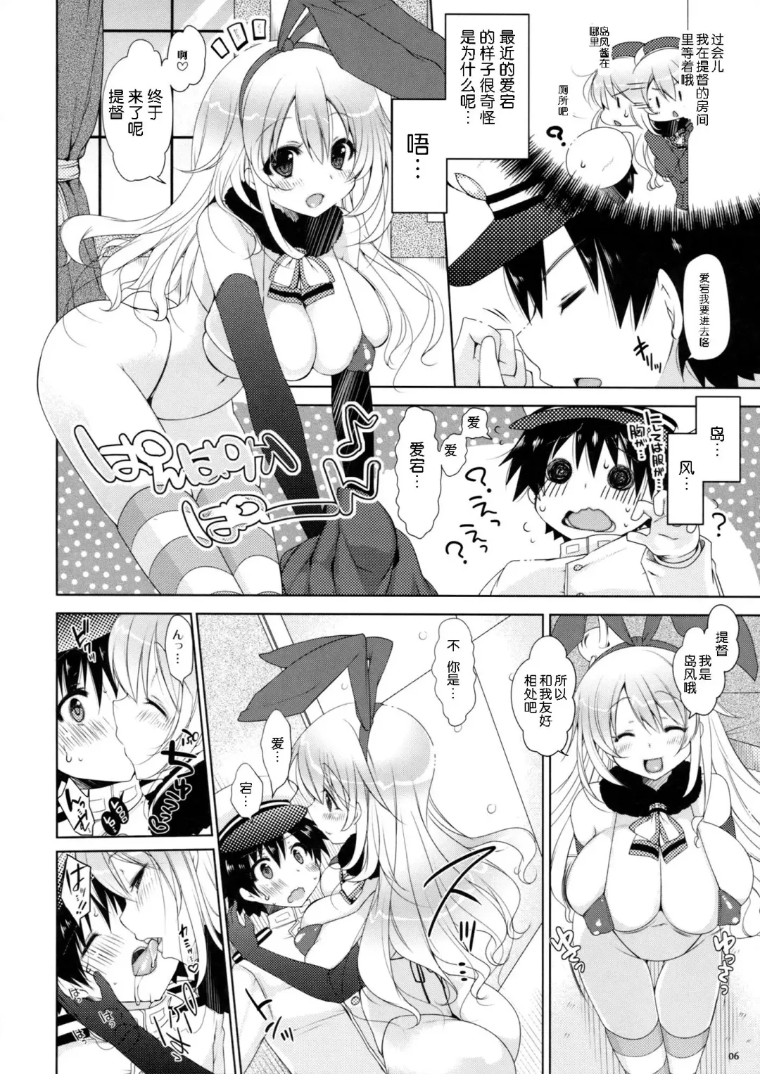 [Yukiji Shia] Teitoku, Aishitemasu. Fhentai - Page 6