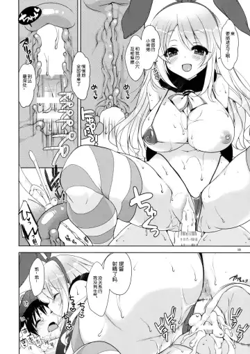 [Yukiji Shia] Teitoku, Aishitemasu. Fhentai - Page 10