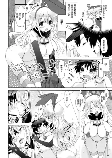 [Yukiji Shia] Teitoku, Aishitemasu. Fhentai - Page 6