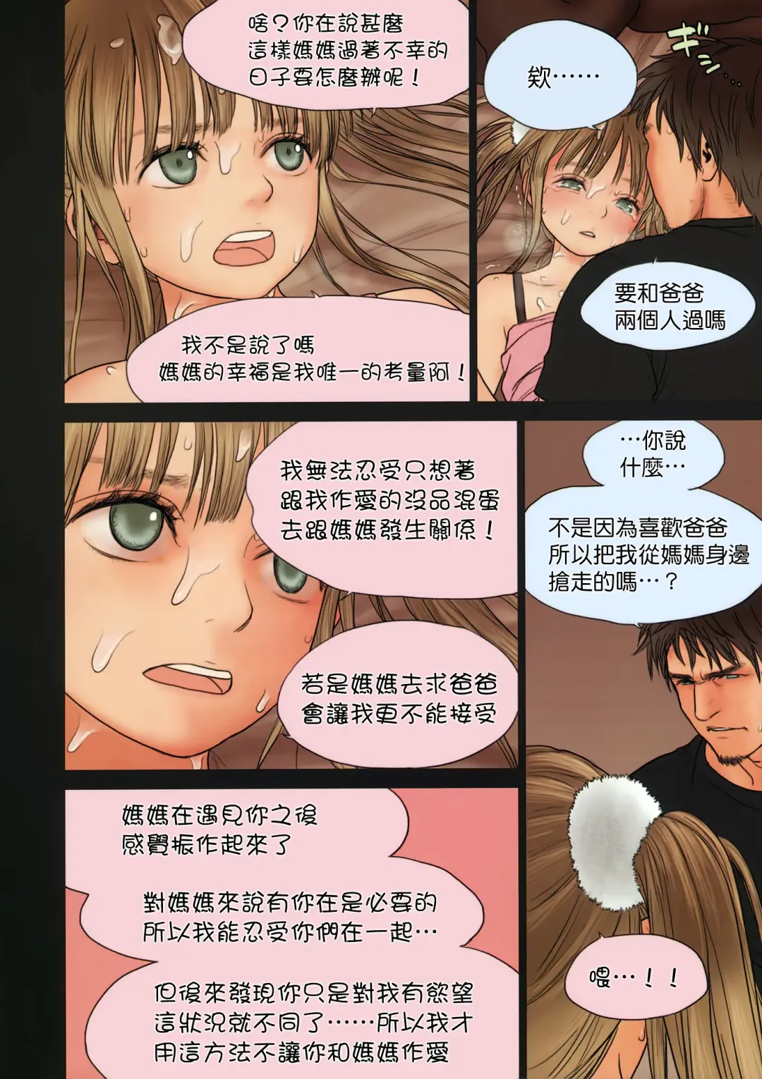 [Rustle] Little Girl 7 (decensored) Fhentai - Page 27