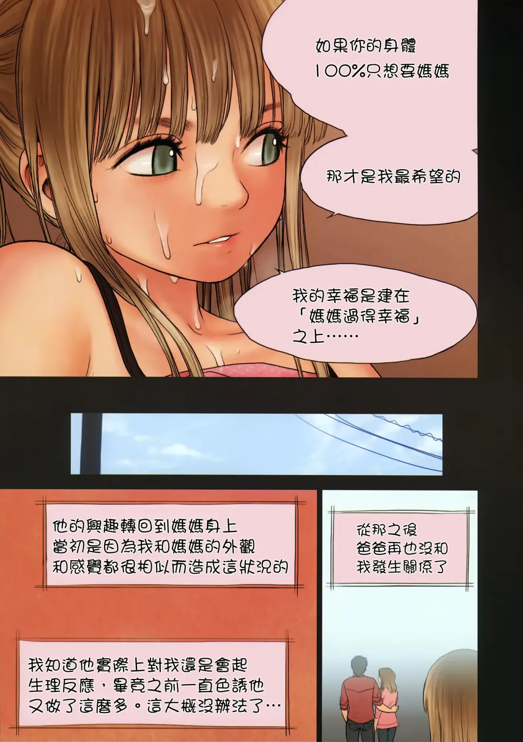 [Rustle] Little Girl 7 (decensored) Fhentai - Page 28