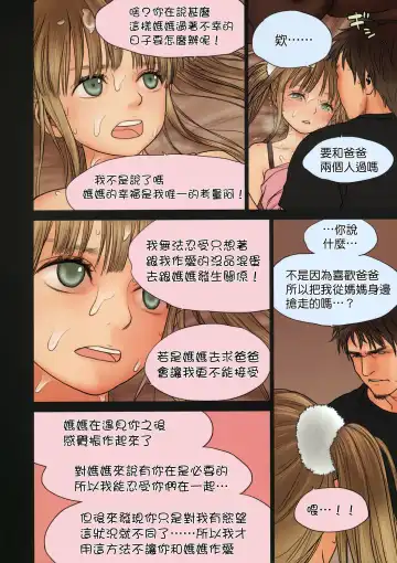 [Rustle] Little Girl 7 (decensored) Fhentai - Page 27