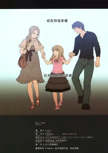 [Rustle] Little Girl 7 (decensored) Fhentai - Page 29