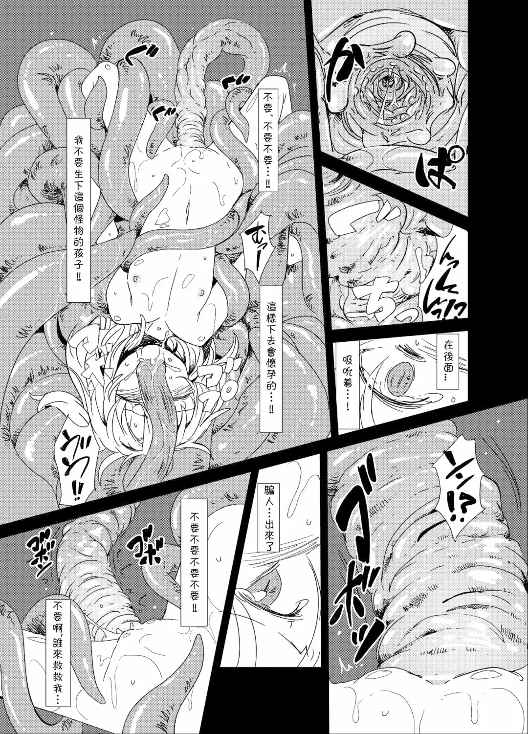 [S73d] Shoku Fla Fhentai - Page 13