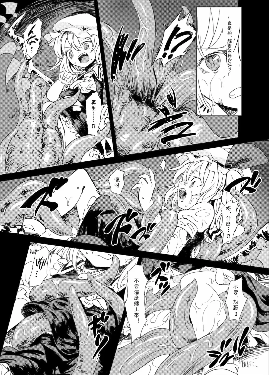 [S73d] Shoku Fla Fhentai - Page 5