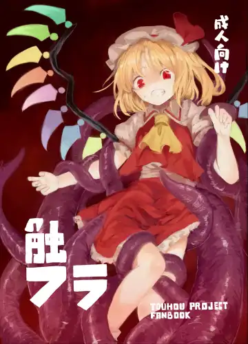 Read [S73d] Shoku Fla - Fhentai