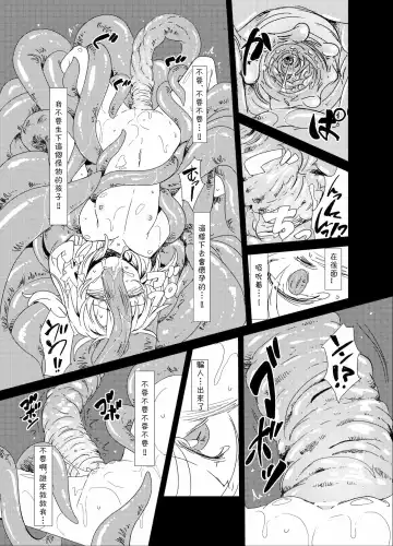 [S73d] Shoku Fla Fhentai - Page 13